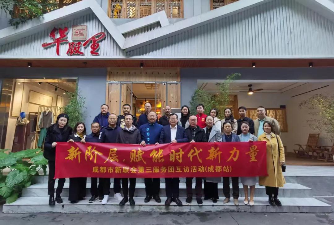 社會(huì)主義新的階層第三社會(huì)服務(wù)團(tuán)學(xué)員互訪(fǎng)活動(dòng)圓滿(mǎn)成功