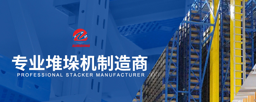 堆垛機動態(tài)參數(shù)設(shè)定與出入庫效率計算是怎樣的?