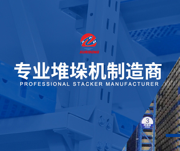 超高堆垛機(jī)的結(jié)構(gòu)分析