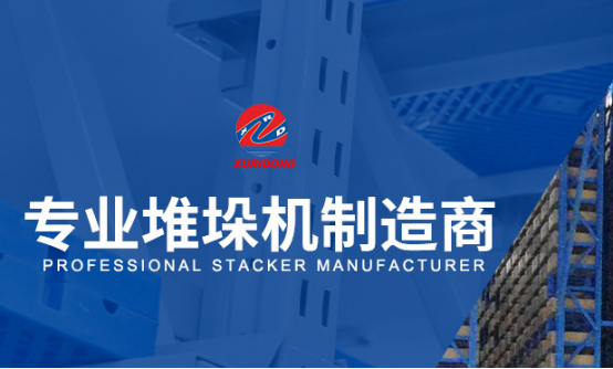堆垛機(jī)：超高型自動化立體庫建設(shè)需求