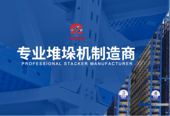 坐標(biāo)機(jī)器人碼垛機(jī)是如何替代人工搬運(yùn)碼垛的？