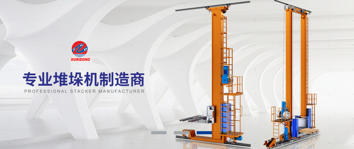 堆垛機(jī)常見的尋址方式有哪些？