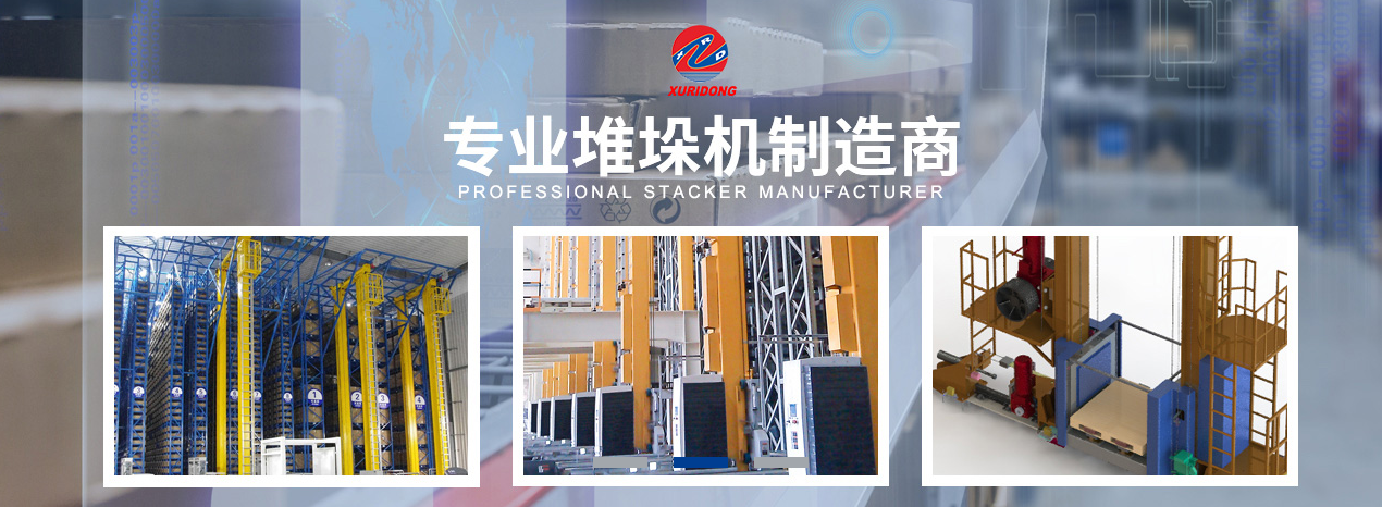 堆垛機(jī)的運(yùn)行效率直接決定自動(dòng)化立體倉(cāng)庫(kù)的工作效率